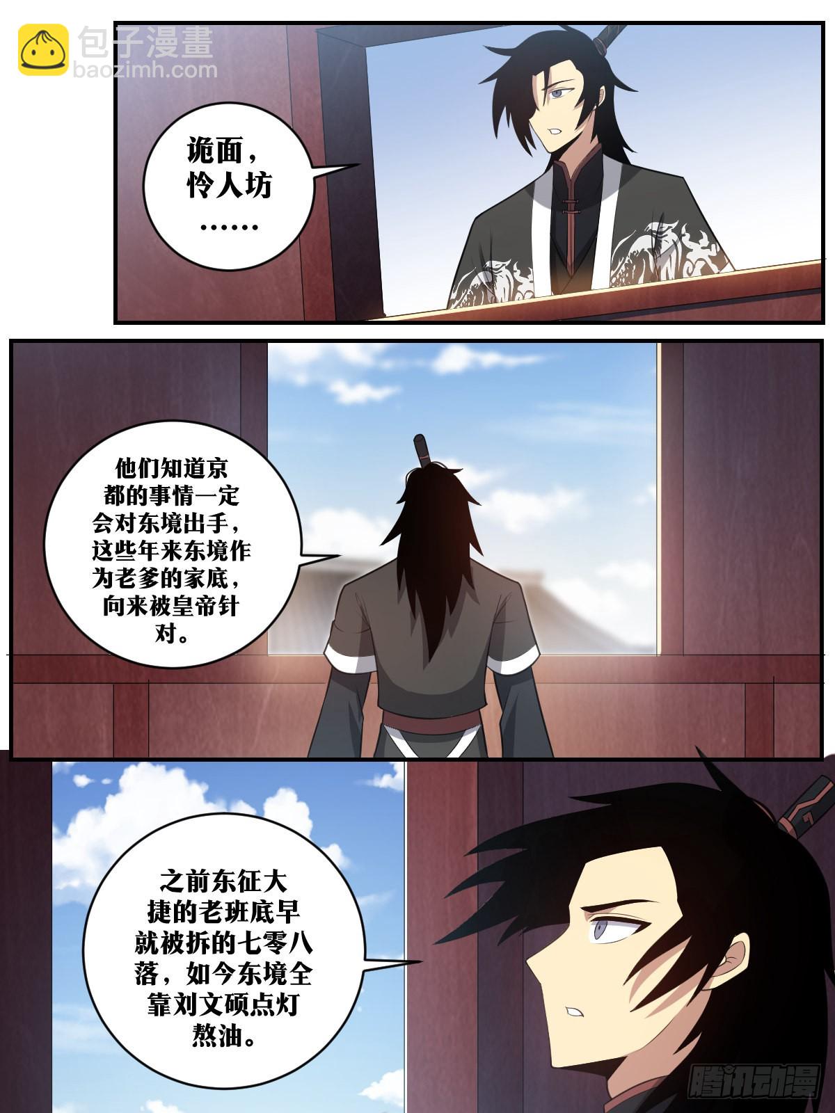 🍘我在异界当教父 394-那个家伙连我都骗 第2页