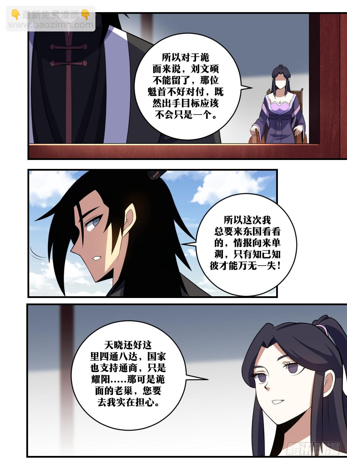 🍘我在异界当教父 394-那个家伙连我都骗 第3页
