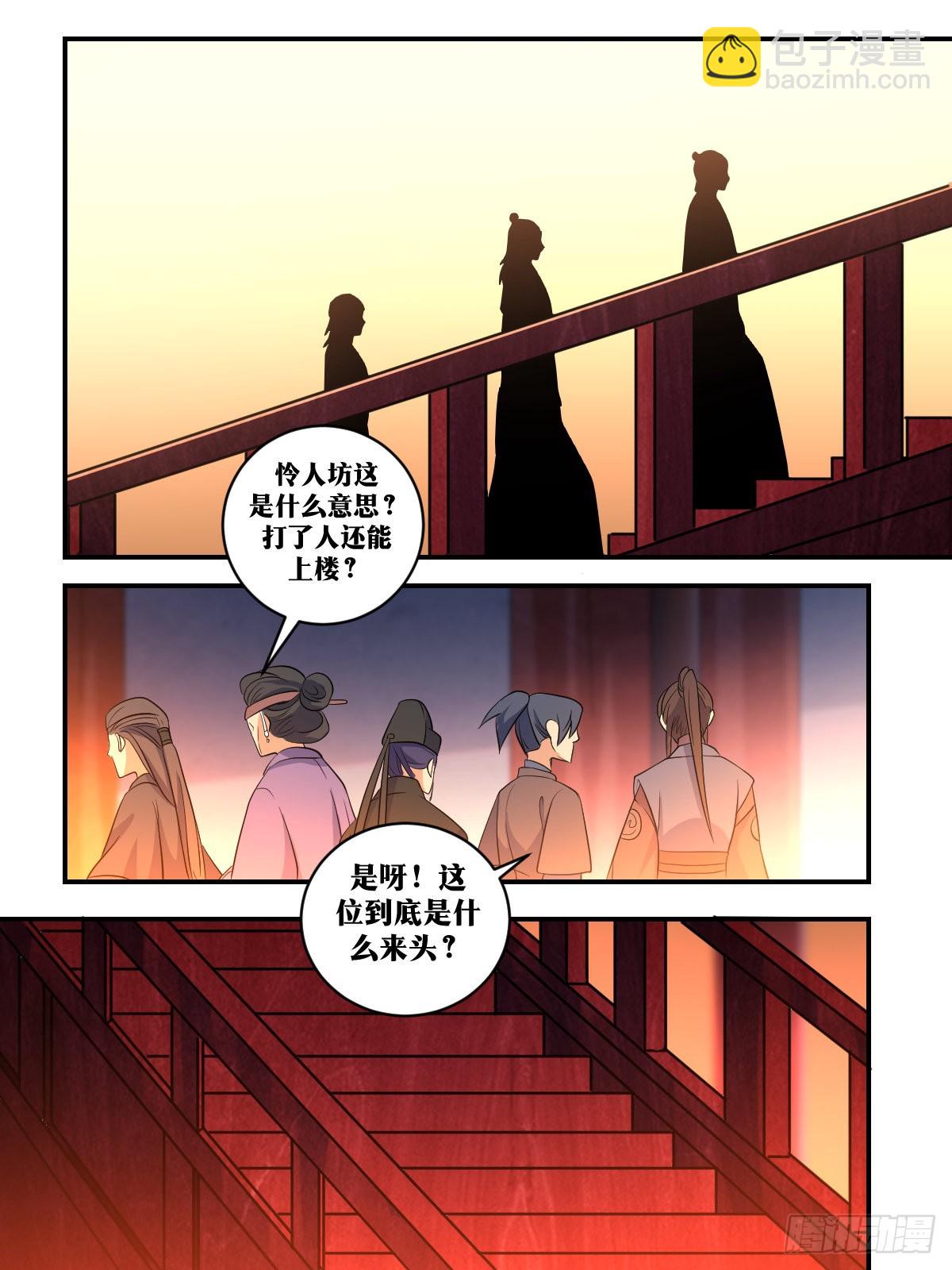 🍘我在异界当教父 396-什么都能买？ 第2页
