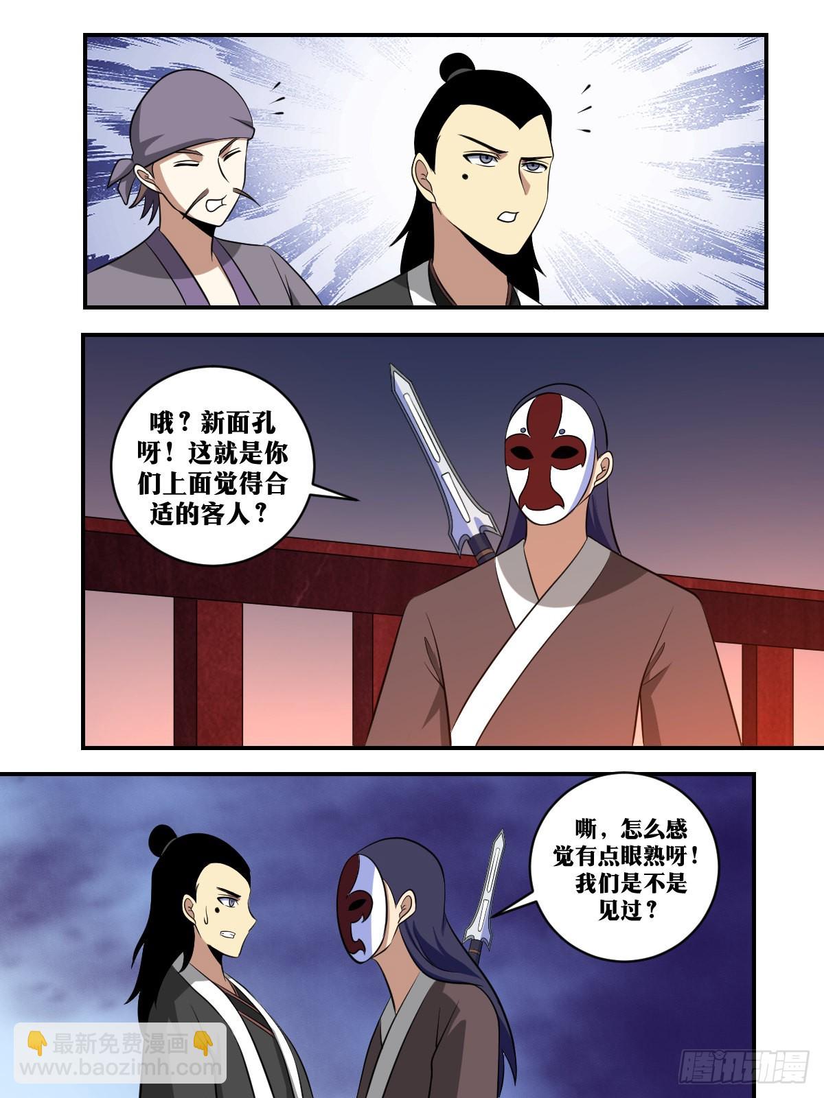 🍘我在异界当教父 396-什么都能买？ 第5页