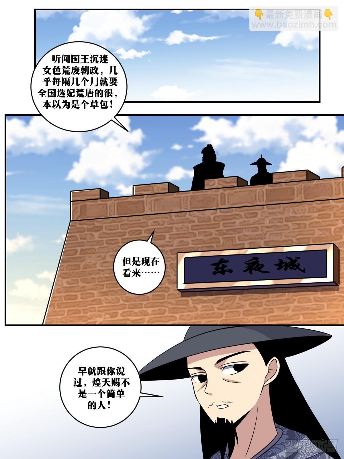 🍘我在异界当教父 398-我要我觉得！ 第12页