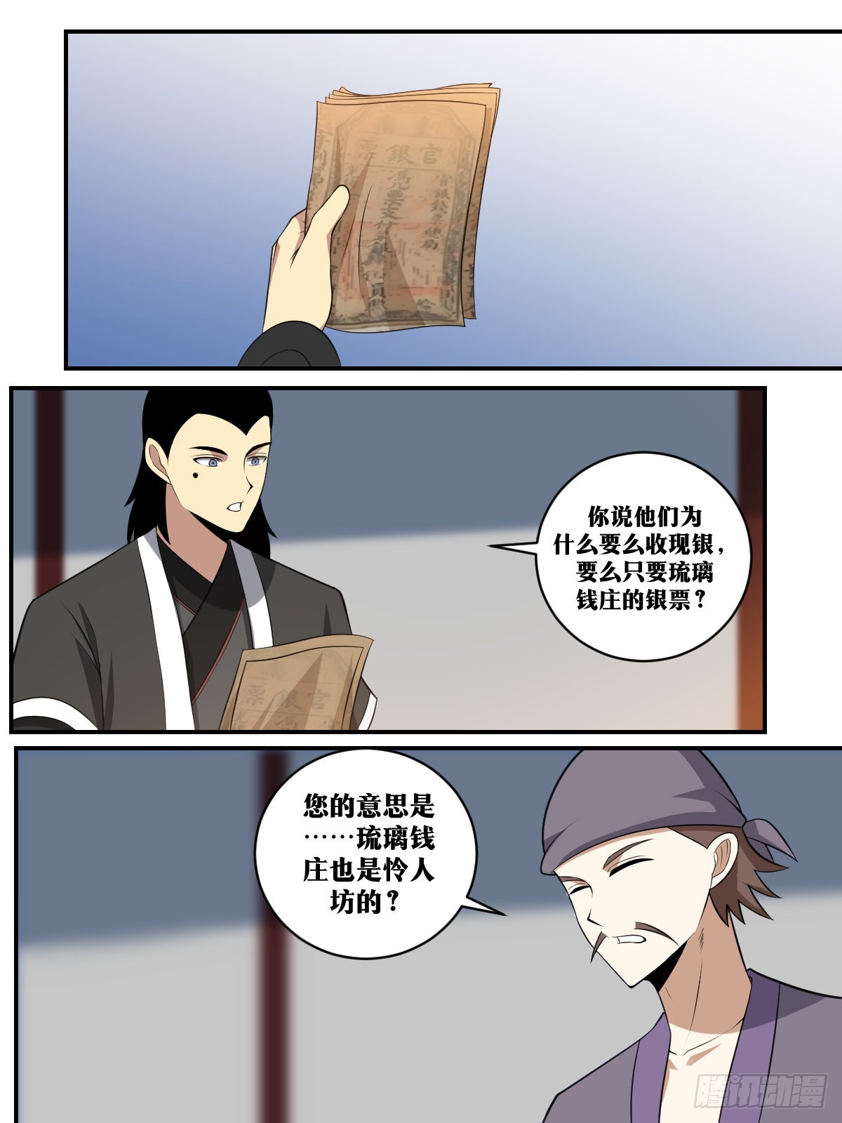 🍘我在异界当教父 398-我要我觉得！ 第2页