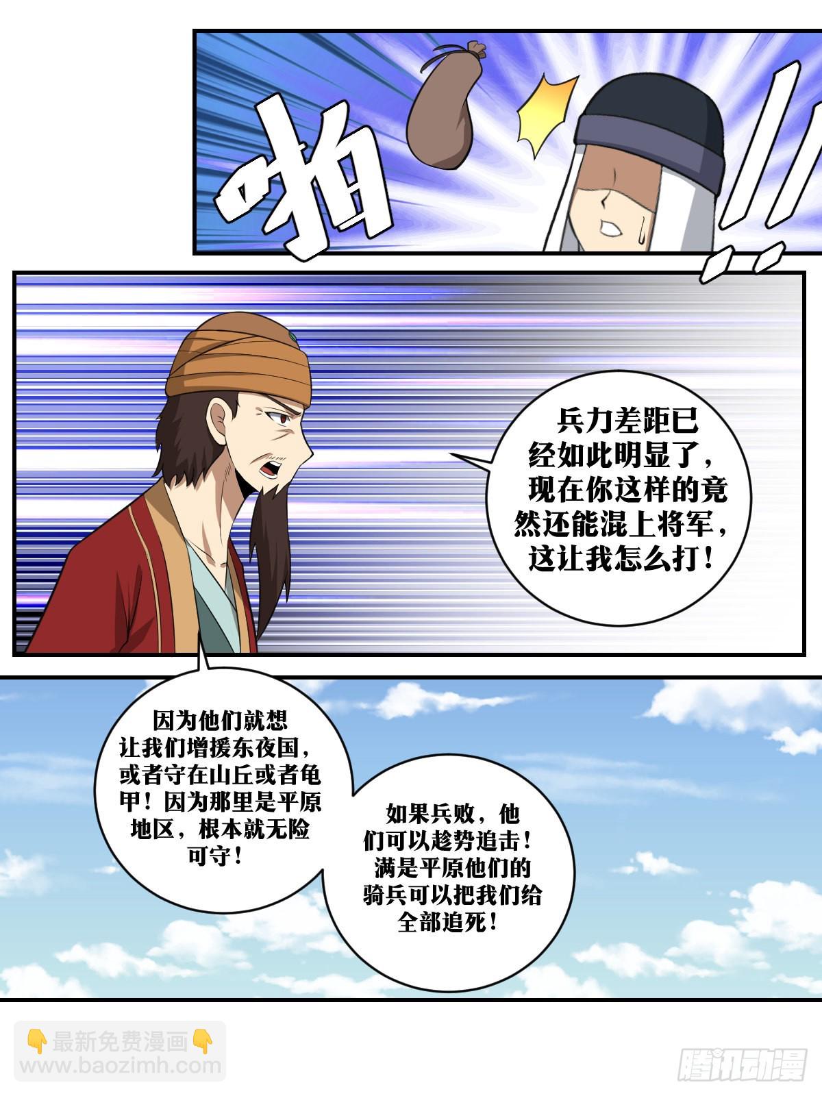 🍘我在异界当教父 398-我要我觉得！ 第8页