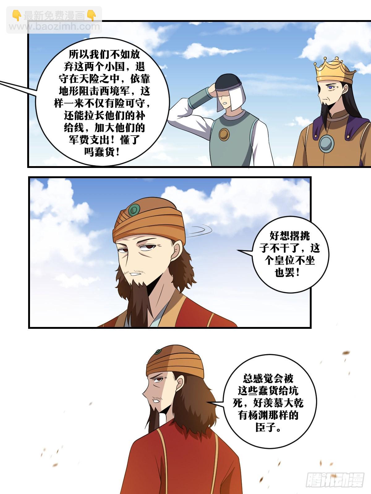 🍘我在异界当教父 398-我要我觉得！ 第9页