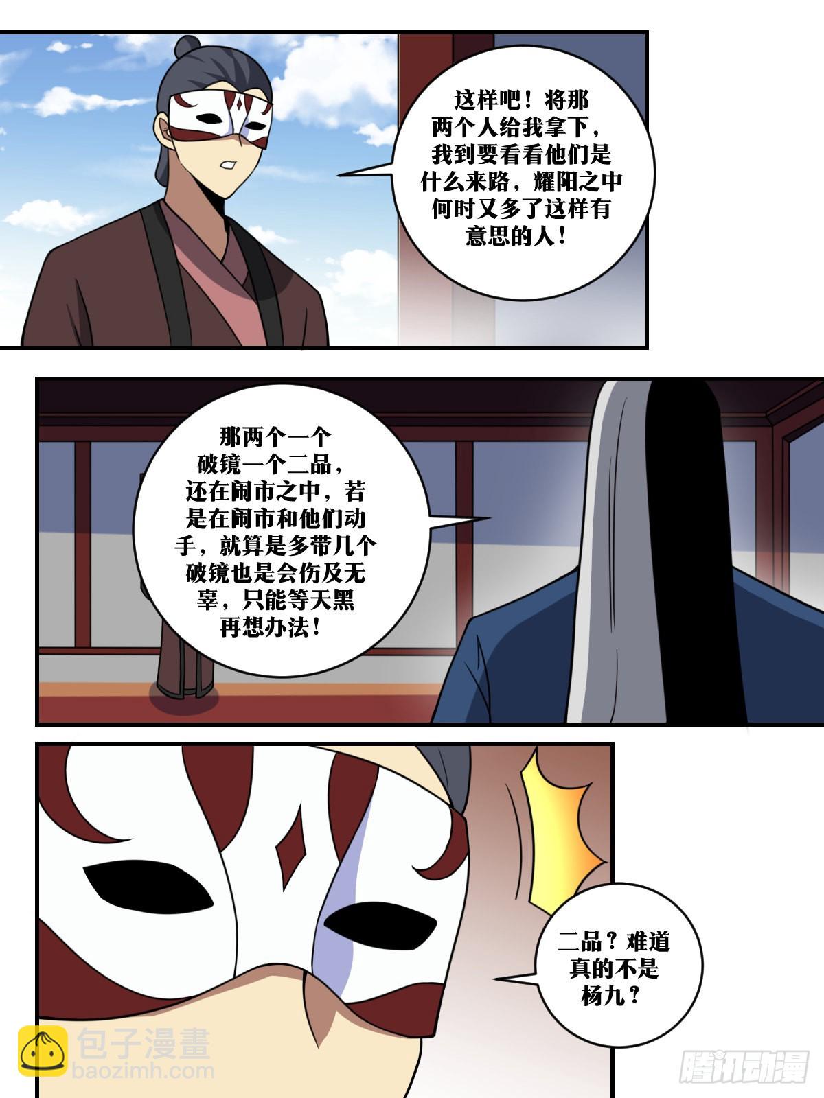 🍘我在异界当教父 402-原来是这样！ 第9页
