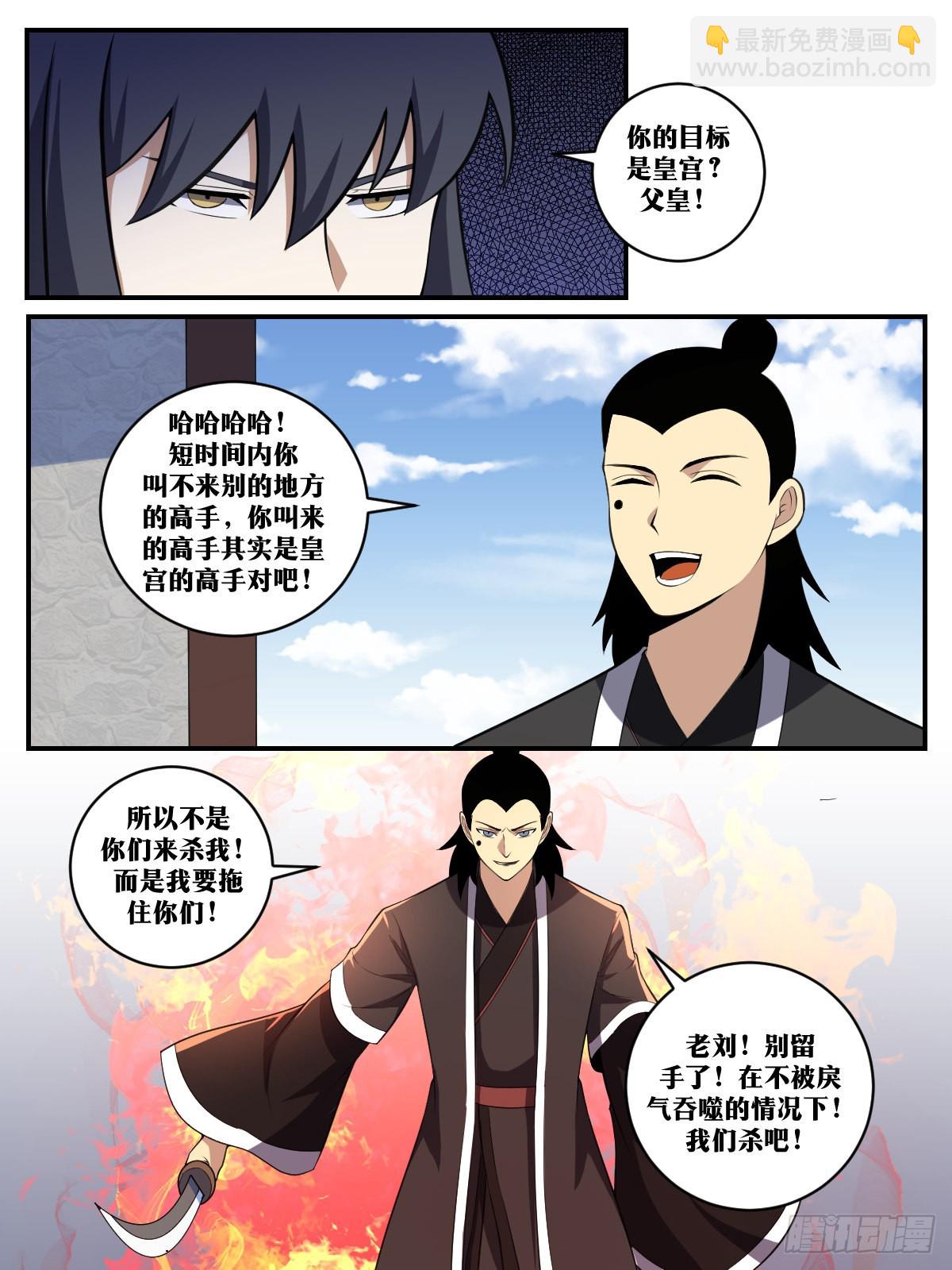 🍘我在异界当教父 404-这才是你的计划 第3页