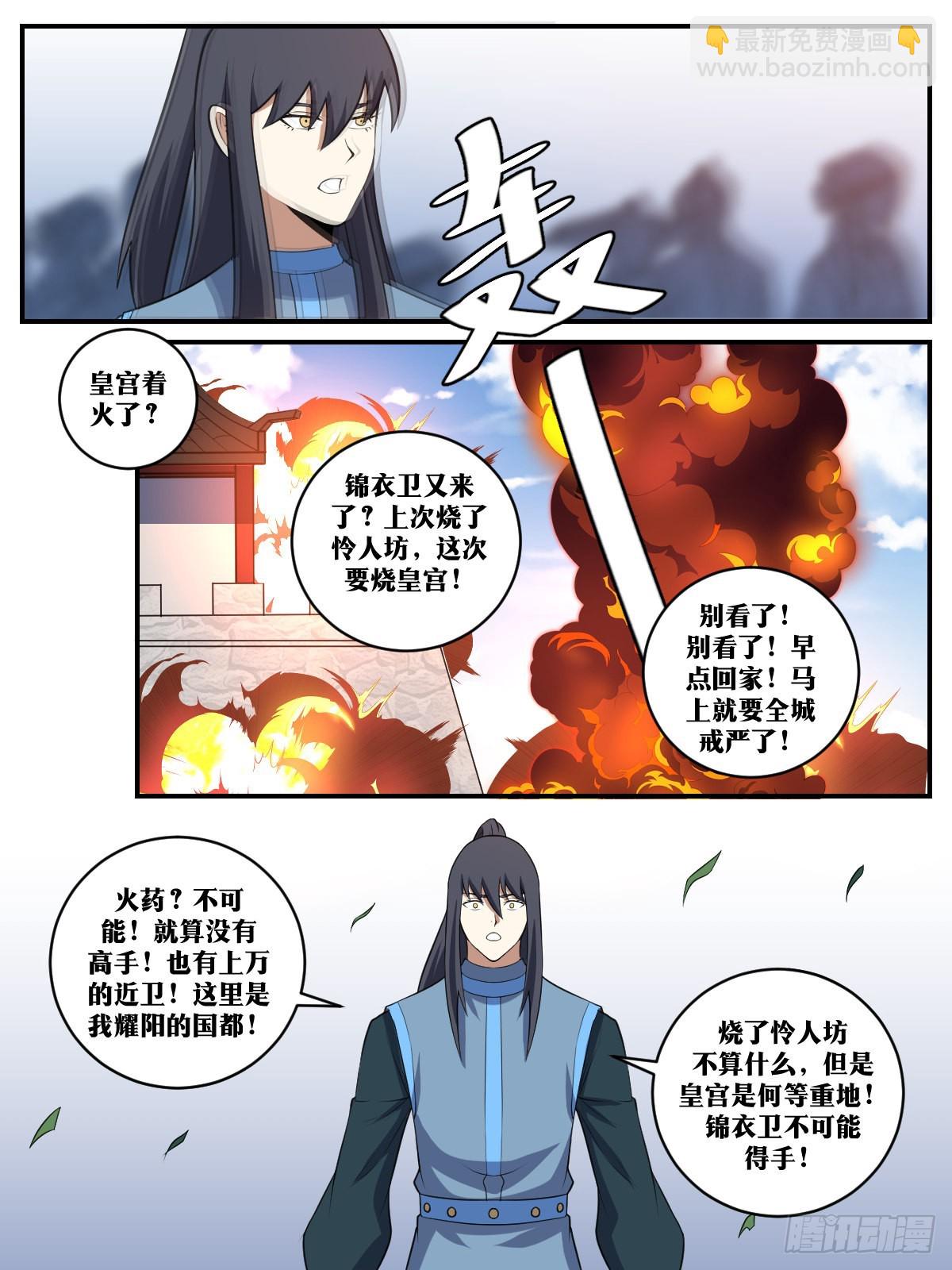 🍘我在异界当教父 404-这才是你的计划 第5页