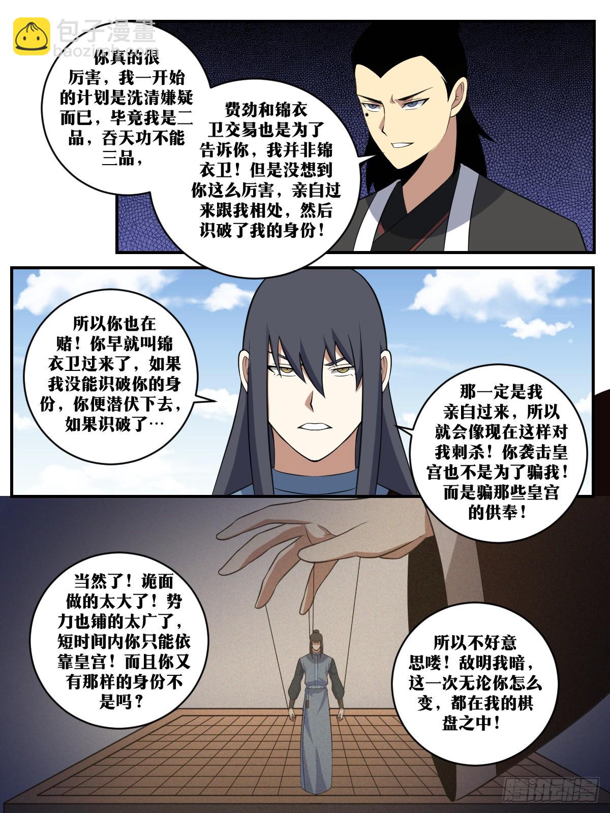 🍘我在异界当教父 404-这才是你的计划 第8页