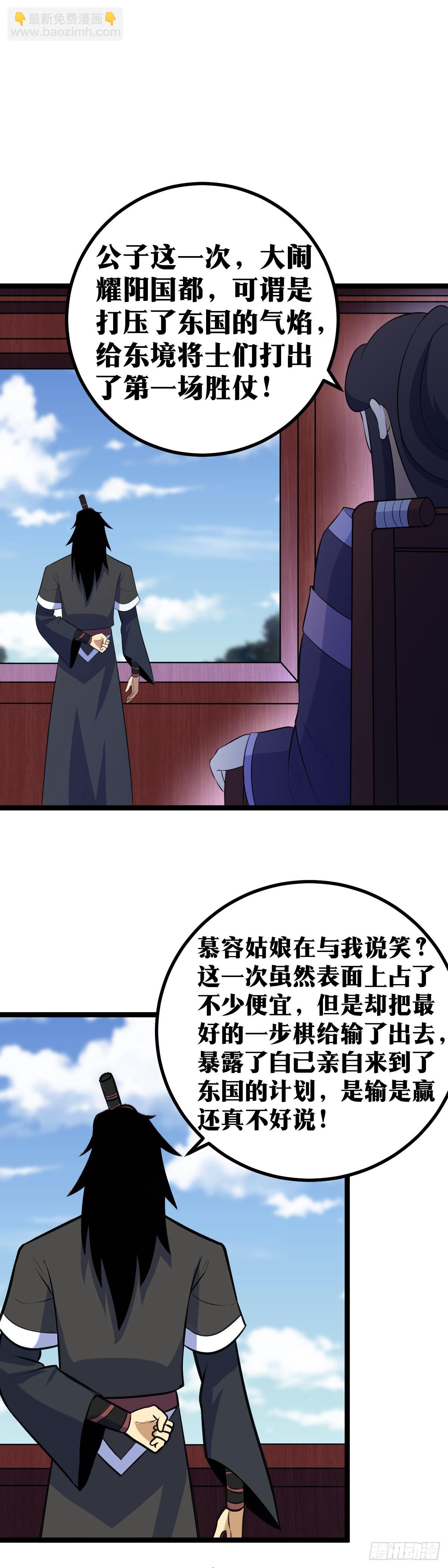 🍘我在异界当教父 406-天人之争 第13页