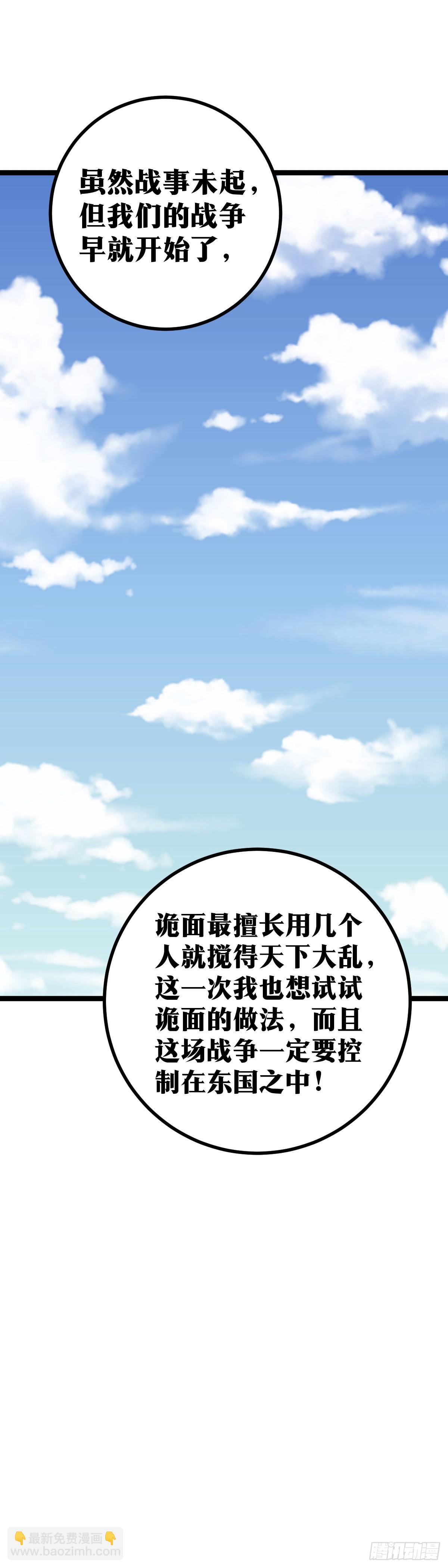 🍘我在异界当教父 406-天人之争 第19页
