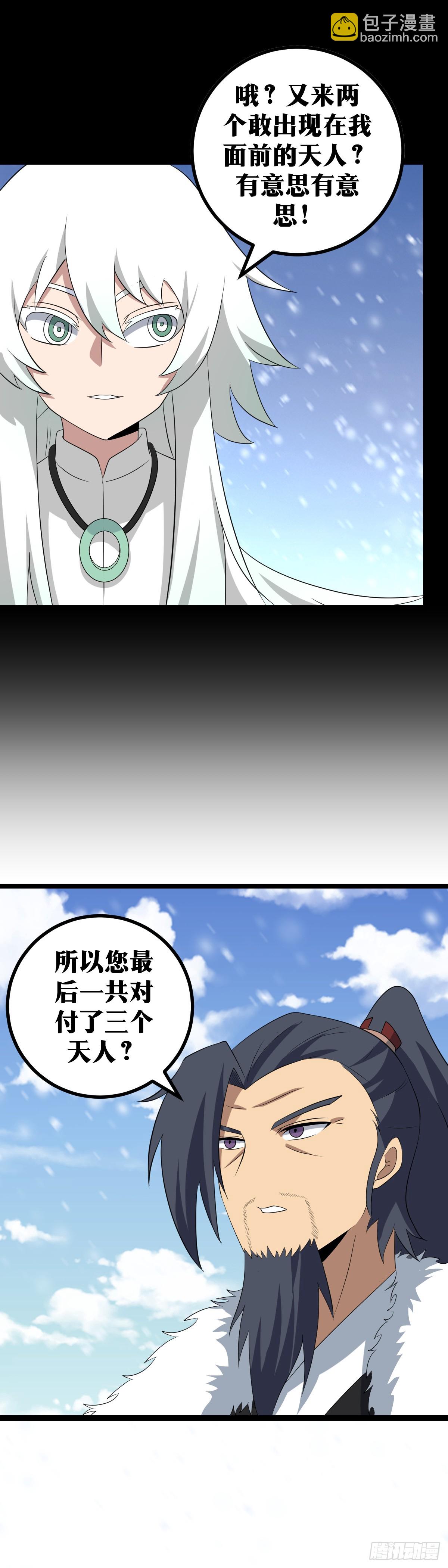 🍘我在异界当教父 408-我的意思是生两个 第13页