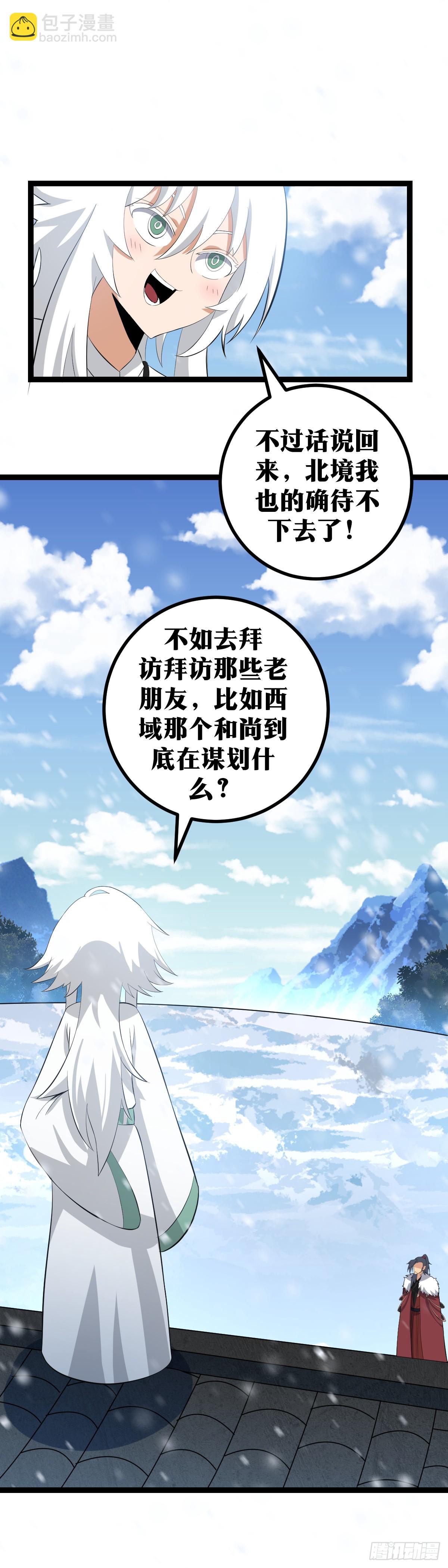 🍘我在异界当教父 408-我的意思是生两个 第15页