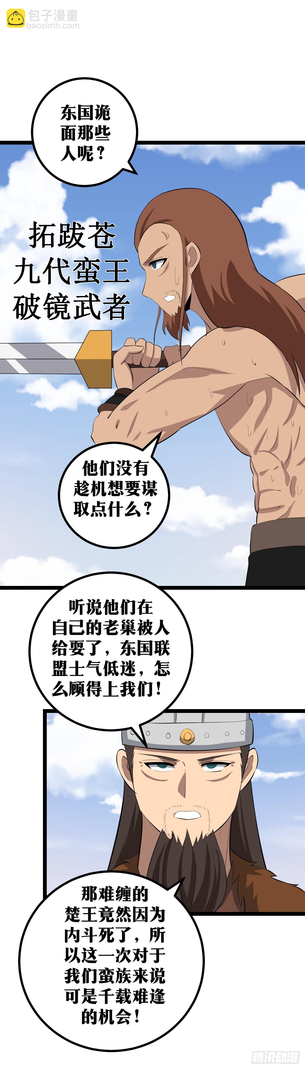 🍘我在异界当教父 408-我的意思是生两个 第19页