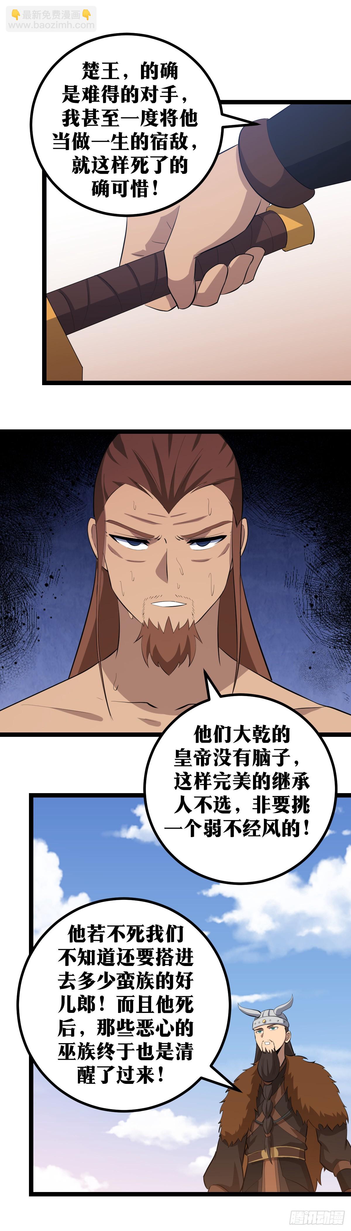 🍘我在异界当教父 408-我的意思是生两个 第20页