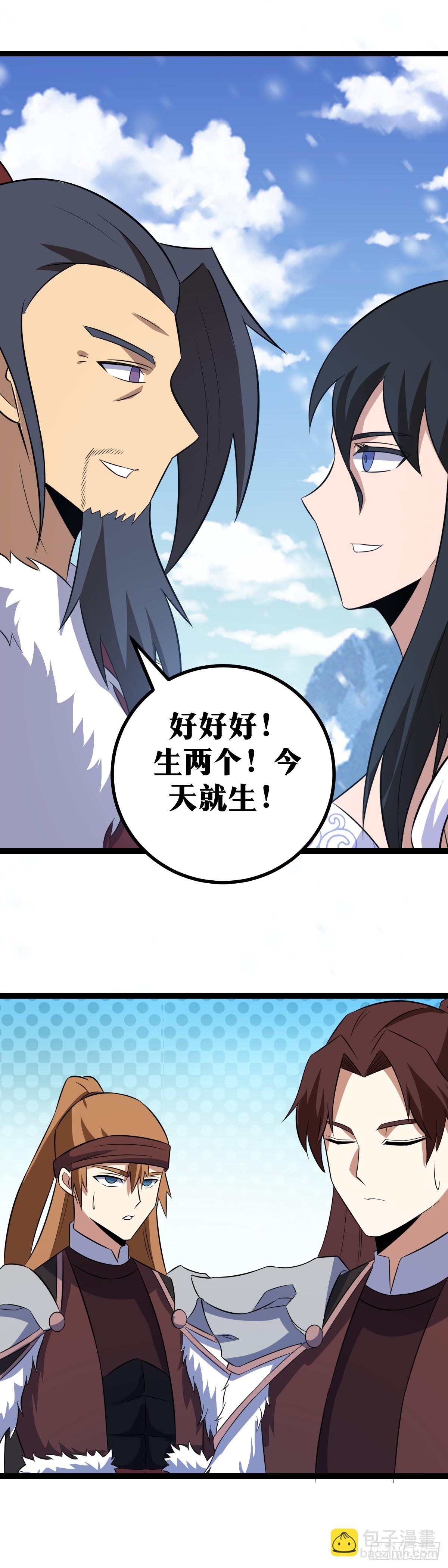 🍘我在异界当教父 408-我的意思是生两个 第4页