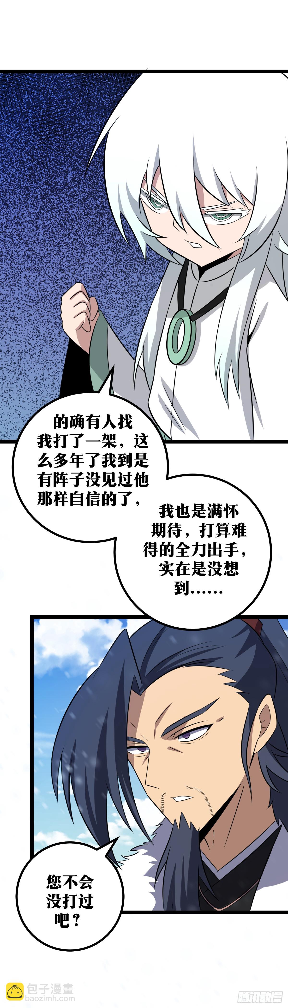 🍘我在异界当教父 408-我的意思是生两个 第7页