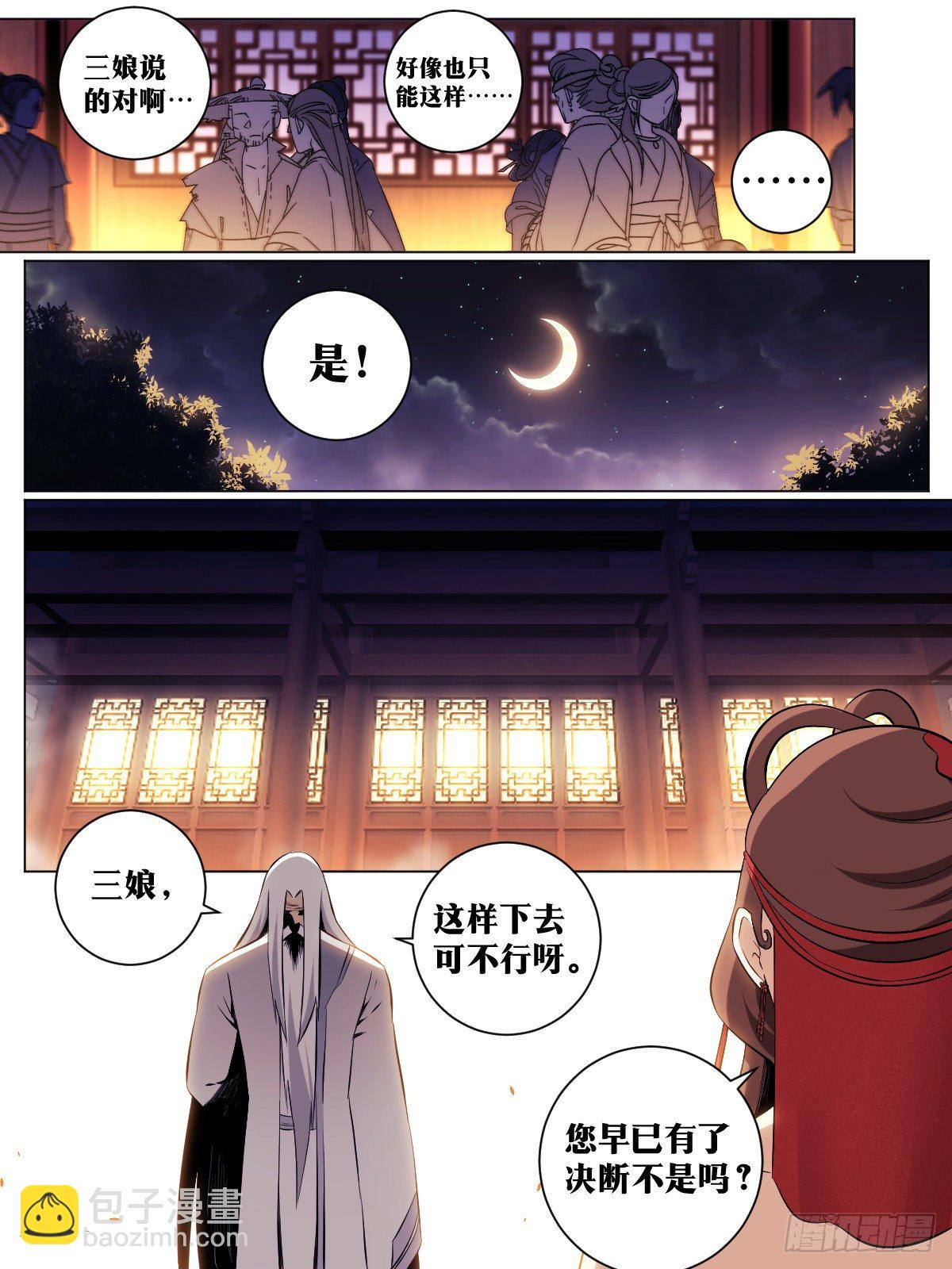 🍘我在异界当教父 41-武盟天下！ 第10页
