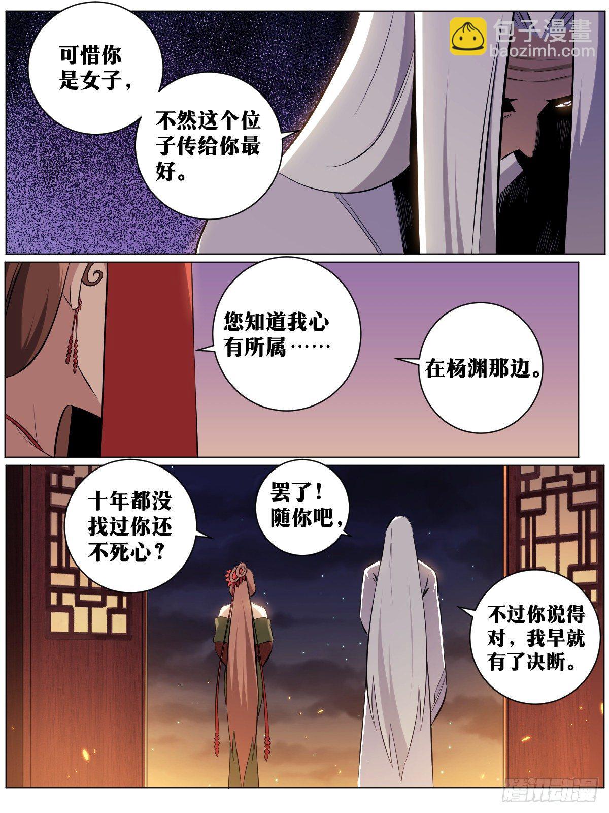 🍘我在异界当教父 41-武盟天下！ 第11页