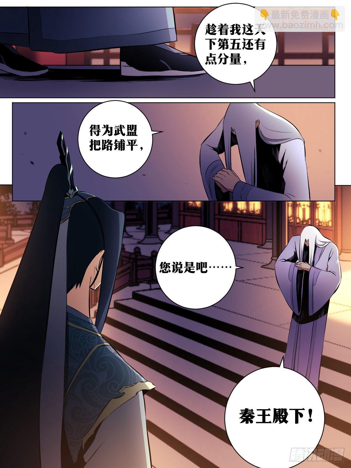 🍘我在异界当教父 41-武盟天下！ 第12页