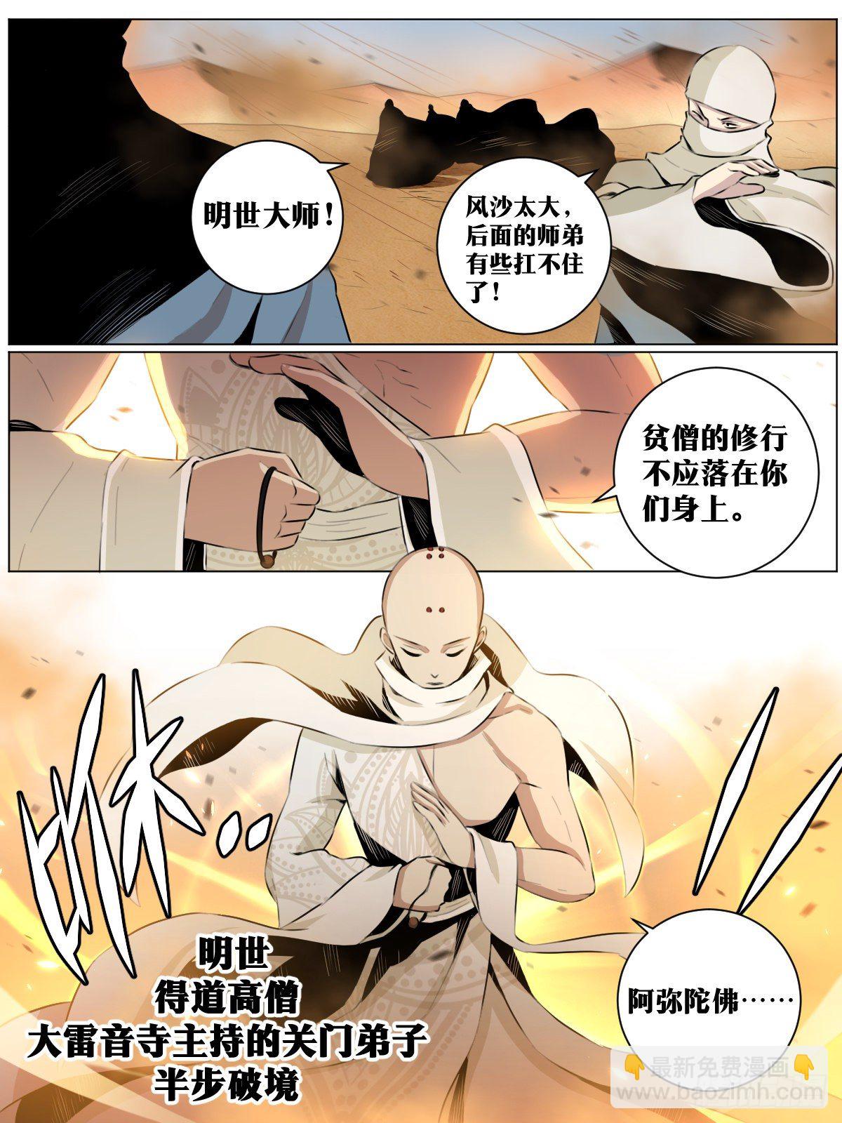 🍘我在异界当教父 41-武盟天下！ 第2页
