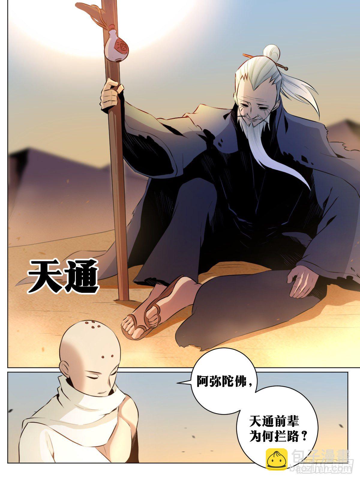 🍘我在异界当教父 41-武盟天下！ 第4页