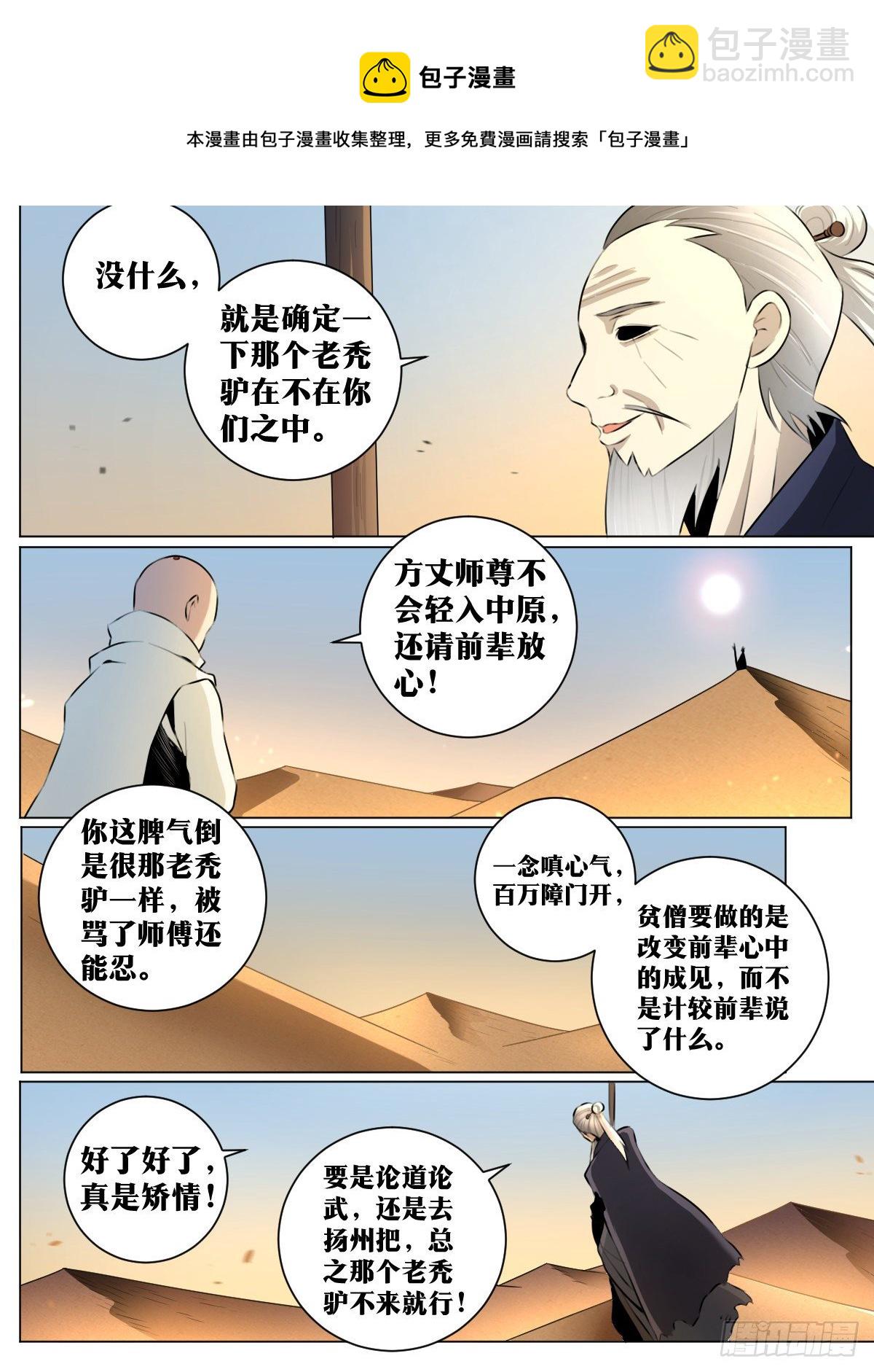 🍘我在异界当教父 41-武盟天下！ 第5页
