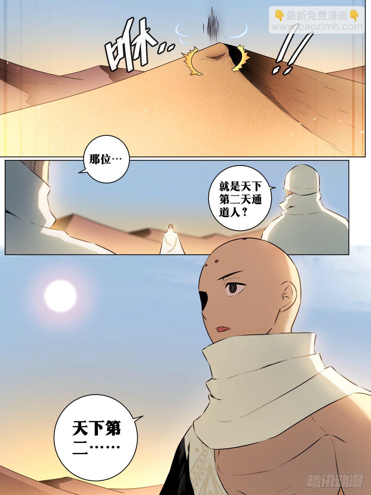 🍘我在异界当教父 41-武盟天下！ 第6页