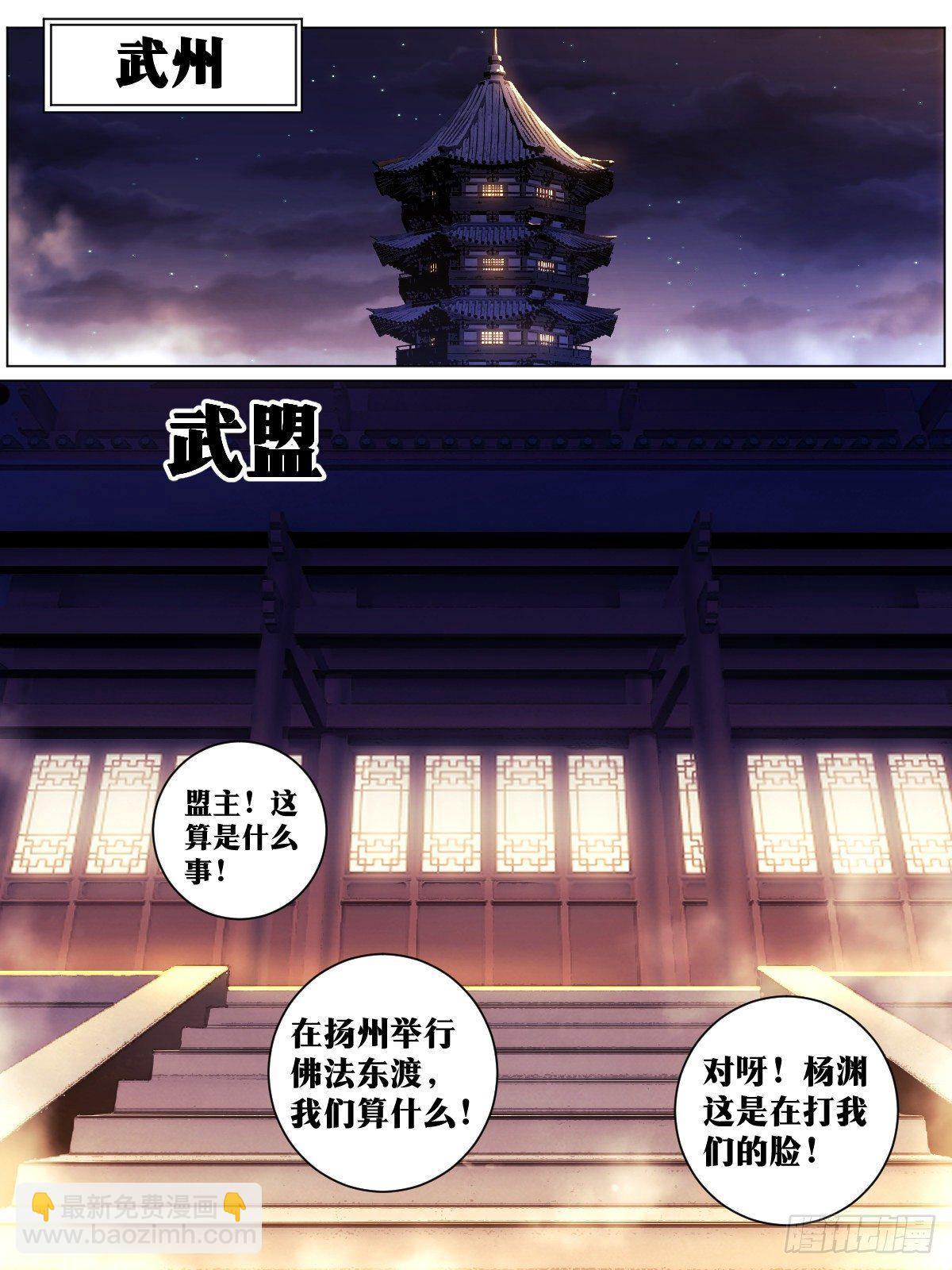 🍘我在异界当教父 41-武盟天下！ 第7页