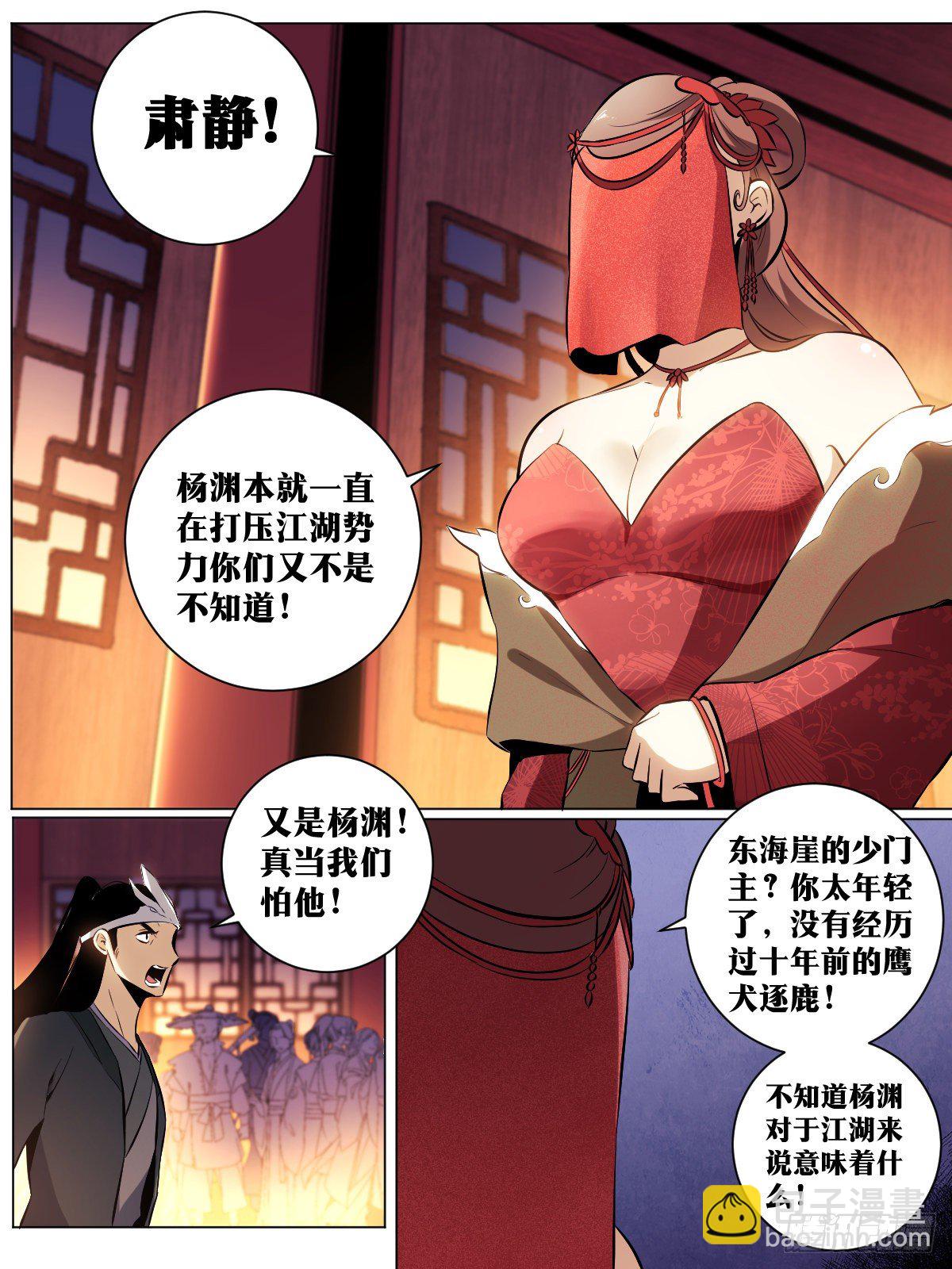 🍘我在异界当教父 41-武盟天下！ 第8页