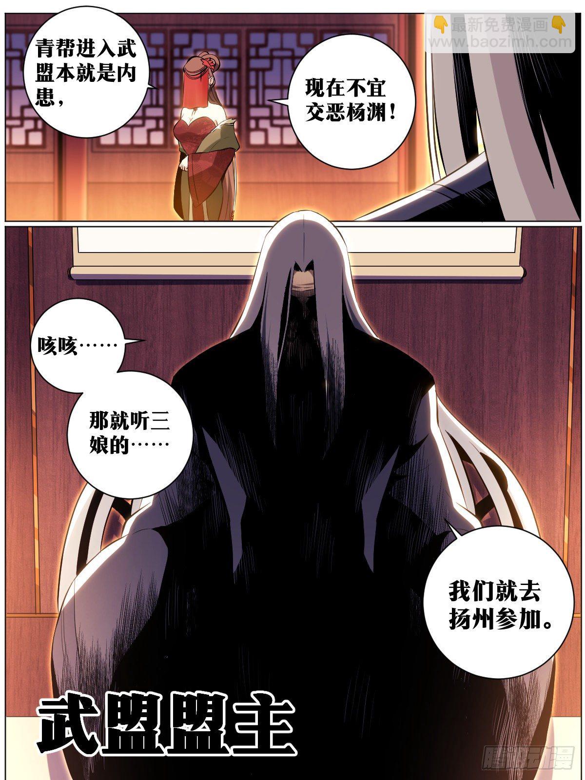 🍘我在异界当教父 41-武盟天下！ 第9页