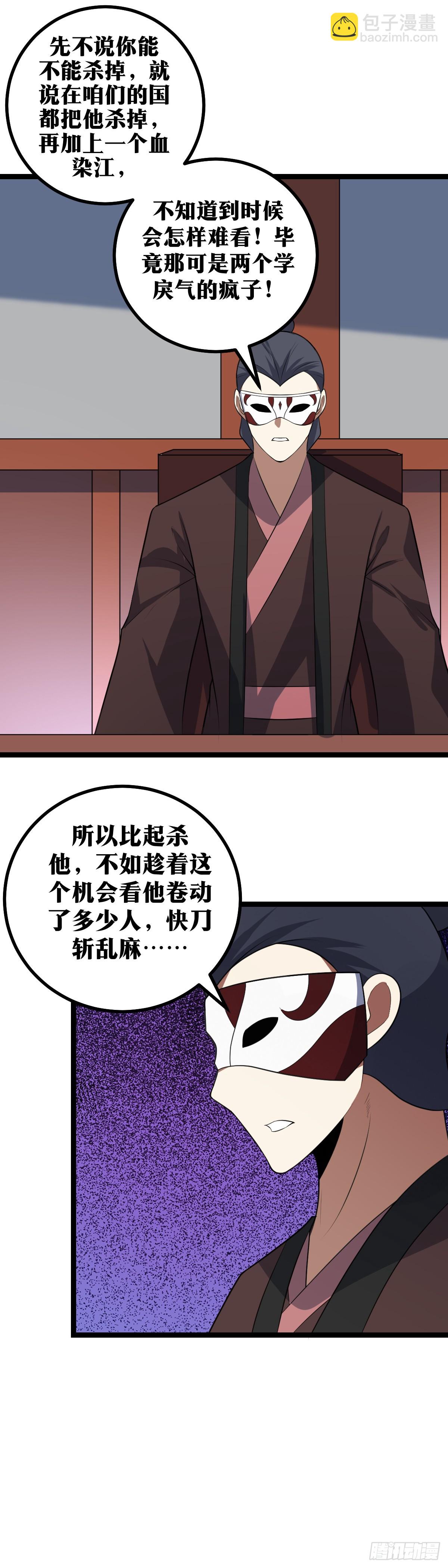 🍘我在异界当教父 413-你想好了再说 第11页