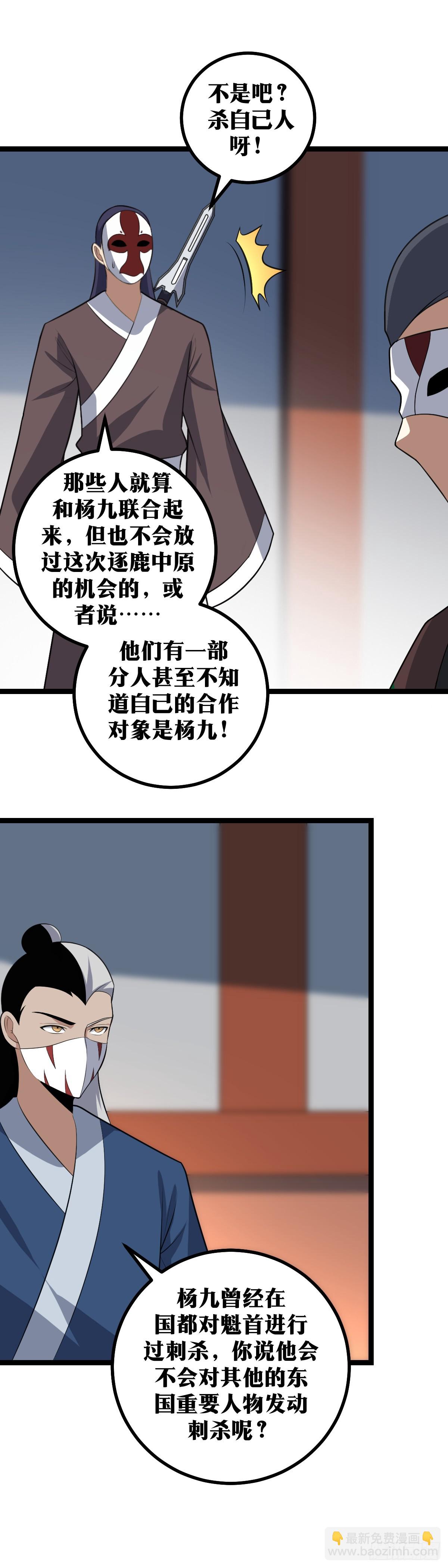 🍘我在异界当教父 413-你想好了再说 第12页