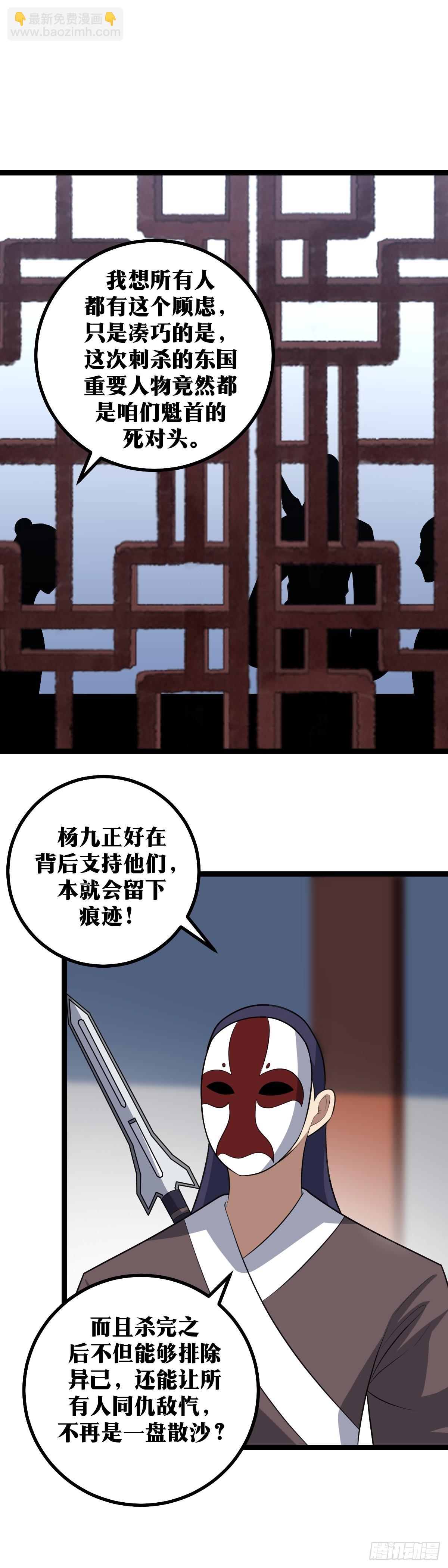 🍘我在异界当教父 413-你想好了再说 第13页