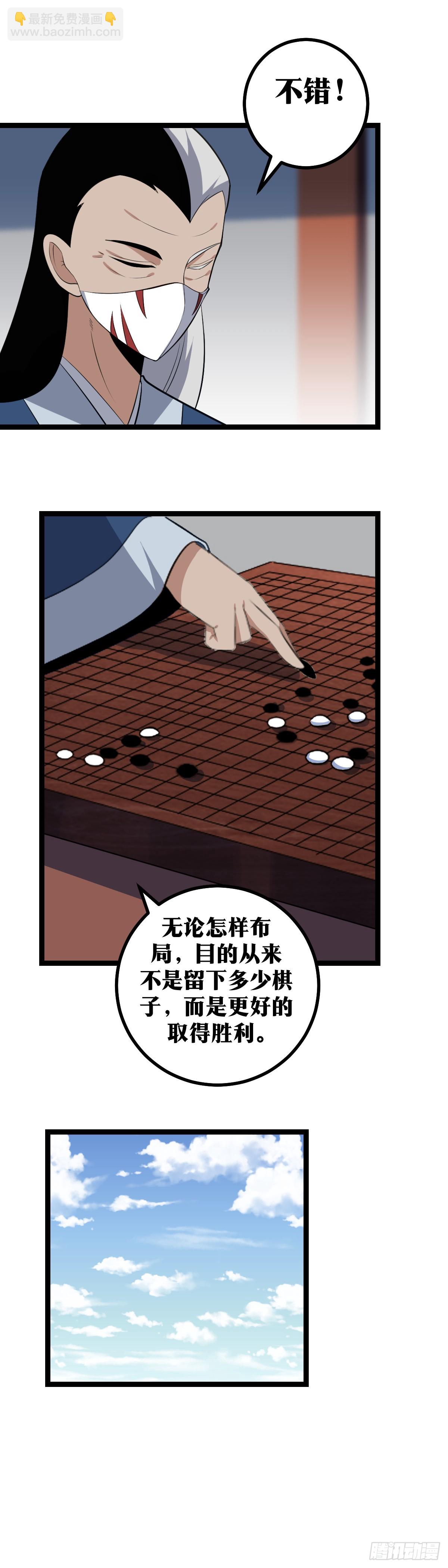 🍘我在异界当教父 413-你想好了再说 第14页