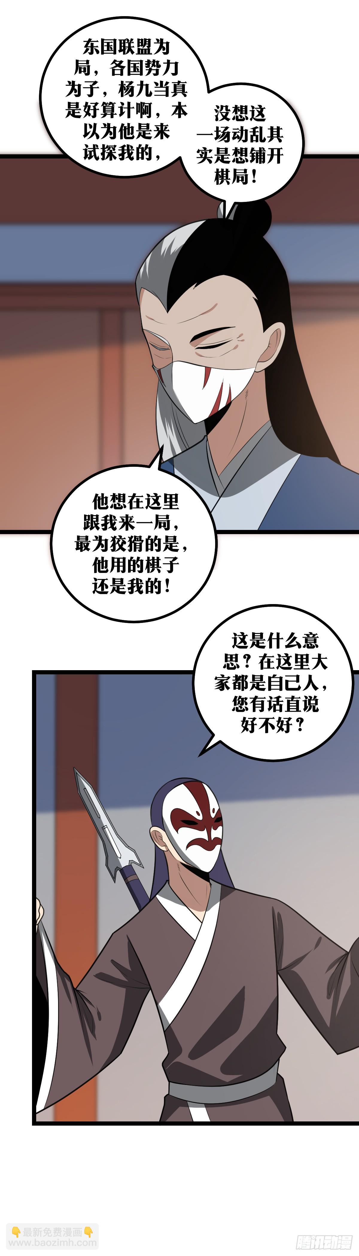 🍘我在异界当教父 413-你想好了再说 第3页