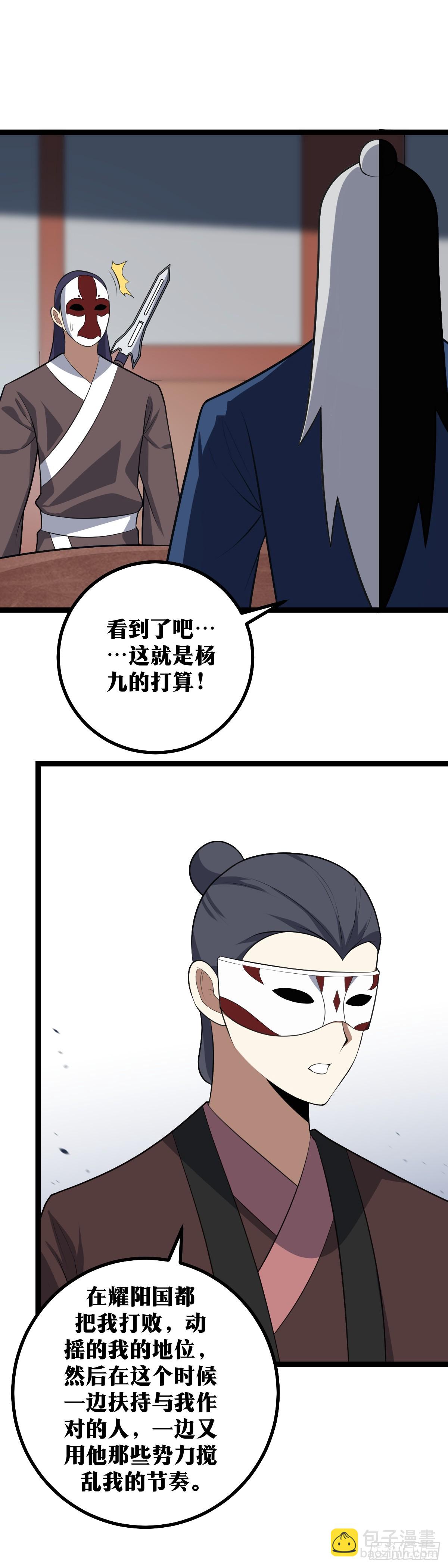 🍘我在异界当教父 413-你想好了再说 第5页