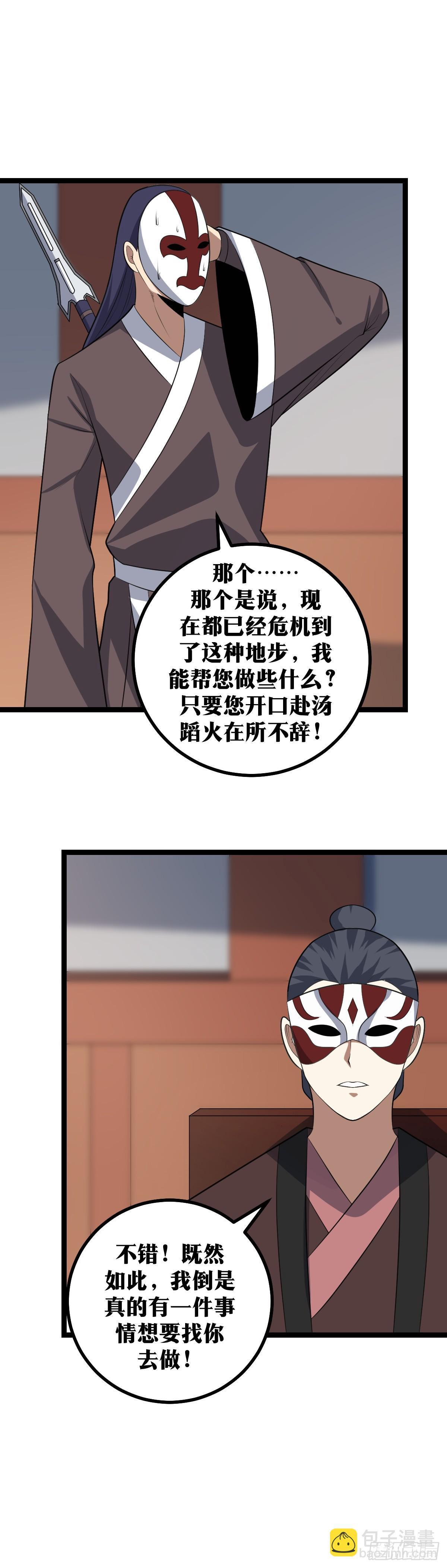 🍘我在异界当教父 413-你想好了再说 第7页