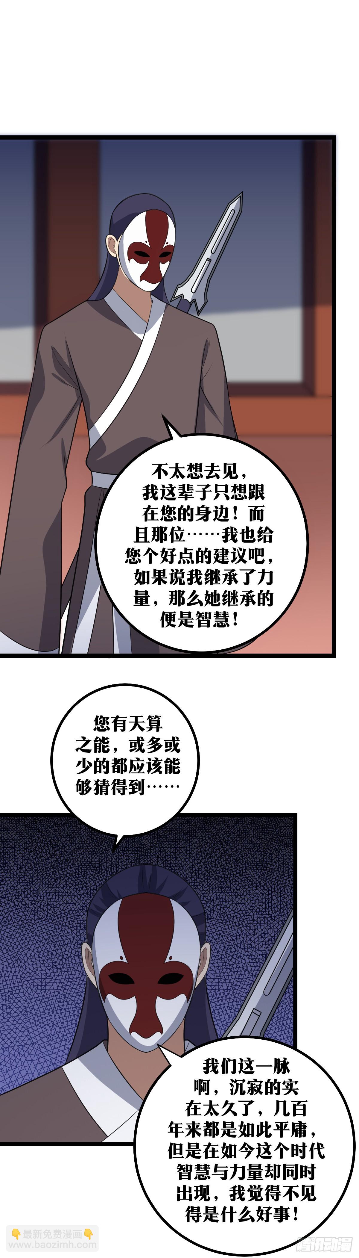 🍘我在异界当教父 413-你想好了再说 第9页