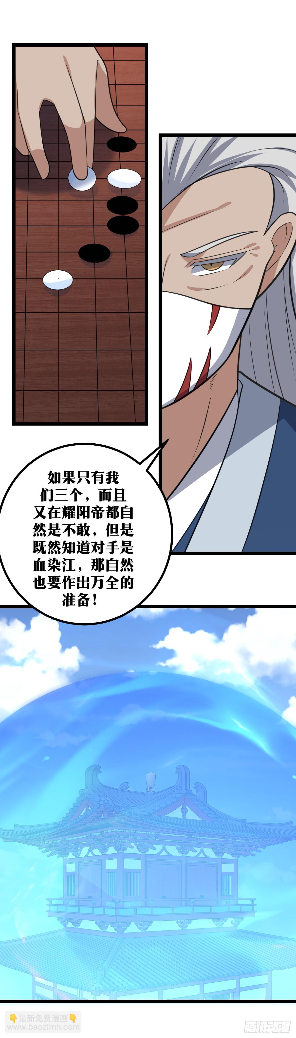 🍘我在异界当教父 415-你想逃走呀？ 第13页