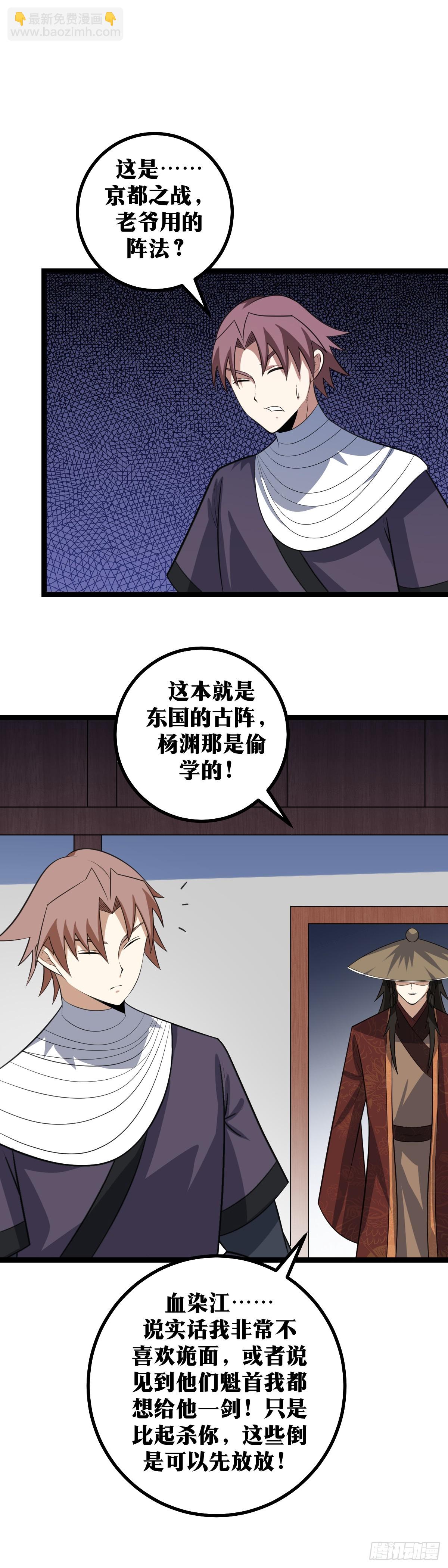 🍘我在异界当教父 415-你想逃走呀？ 第14页