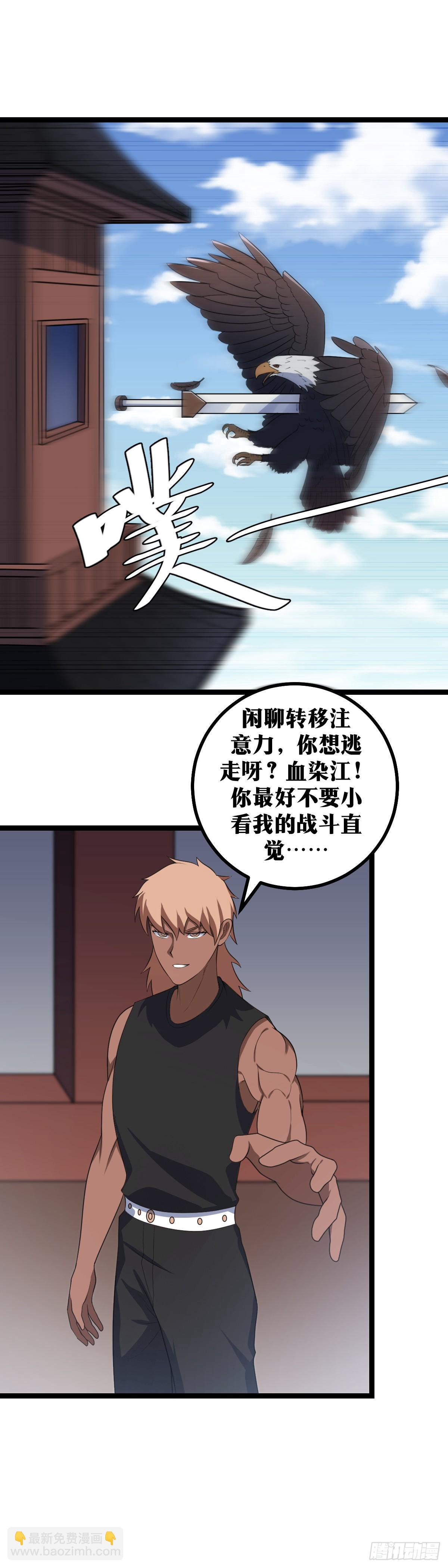 🍘我在异界当教父 415-你想逃走呀？ 第5页