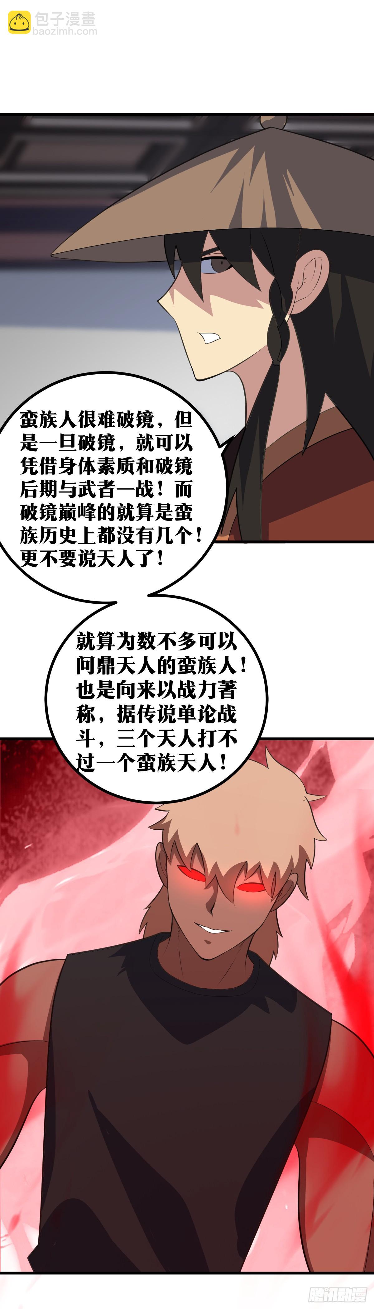 🍘我在异界当教父 417-这就是血染江 第10页