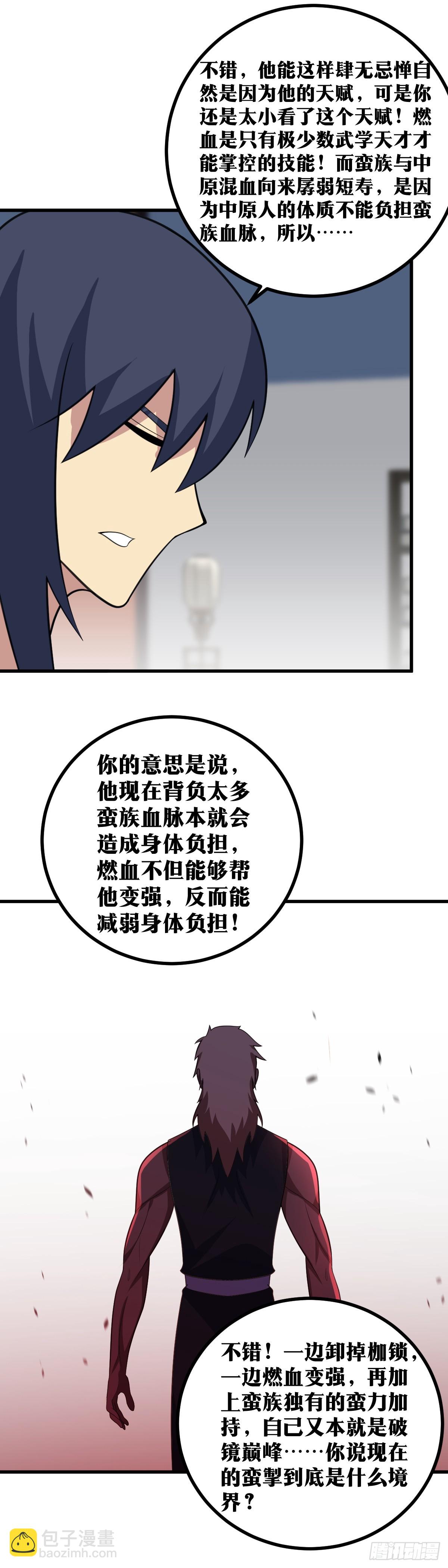 🍘我在异界当教父 417-这就是血染江 第11页