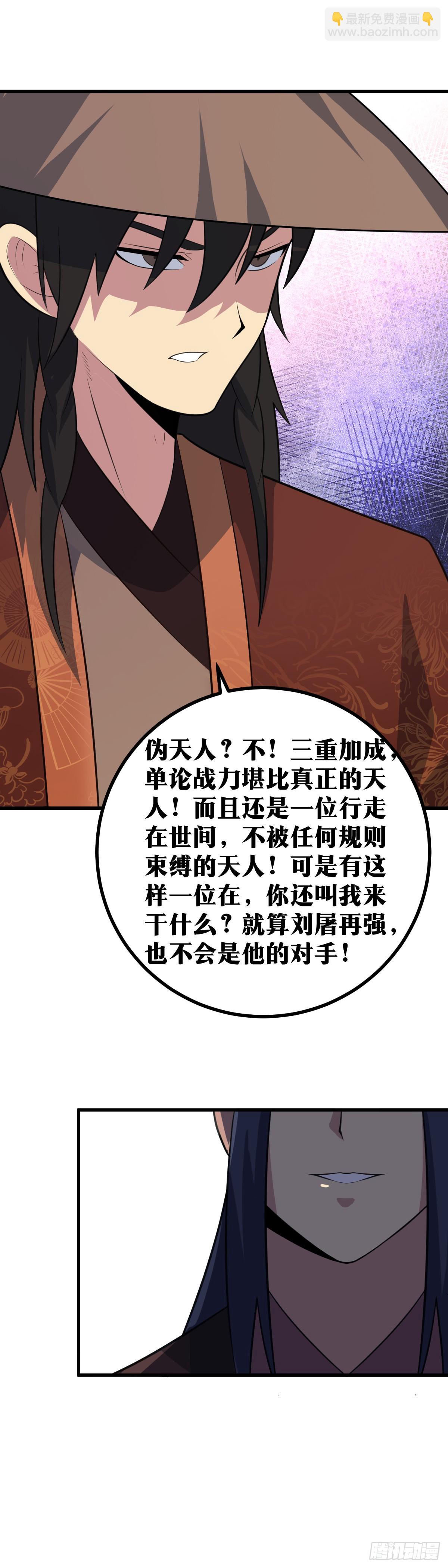 🍘我在异界当教父 417-这就是血染江 第12页