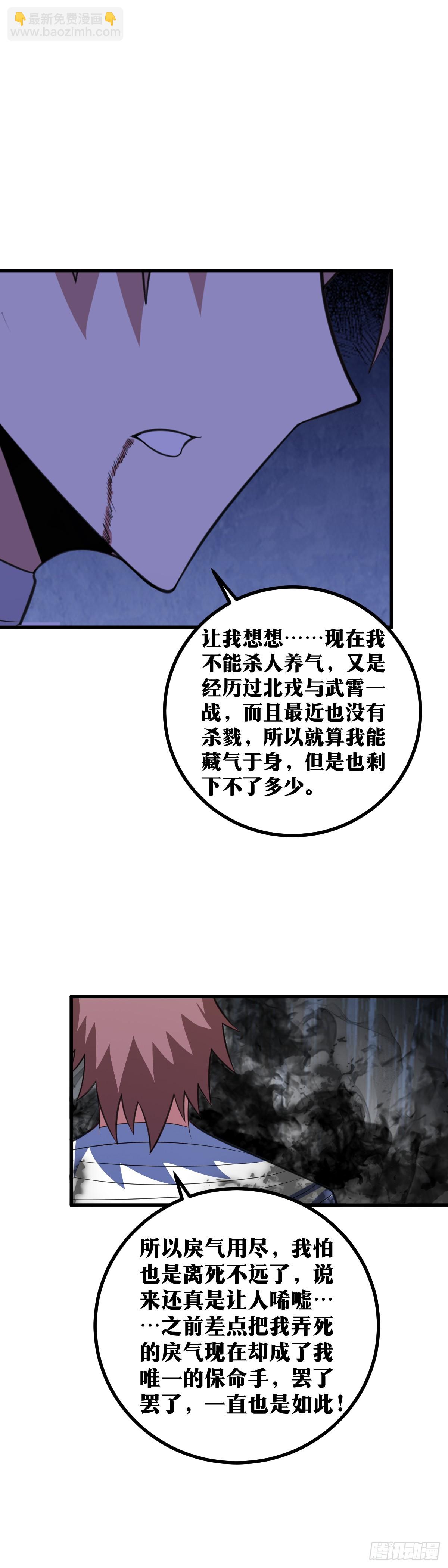 🍘我在异界当教父 417-这就是血染江 第5页