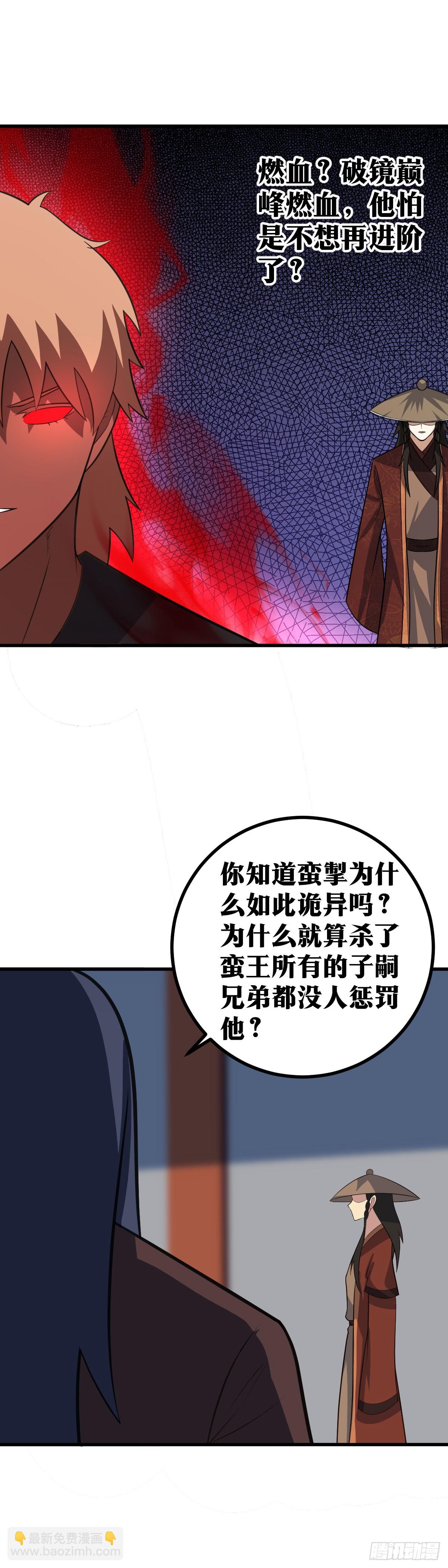 🍘我在异界当教父 417-这就是血染江 第9页
