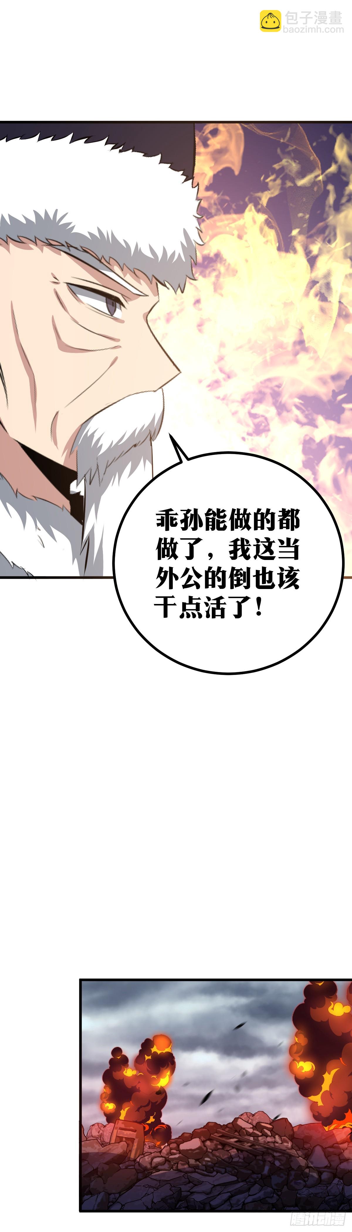 🍘我在异界当教父 419-我当外公的也该干点活了 第13页