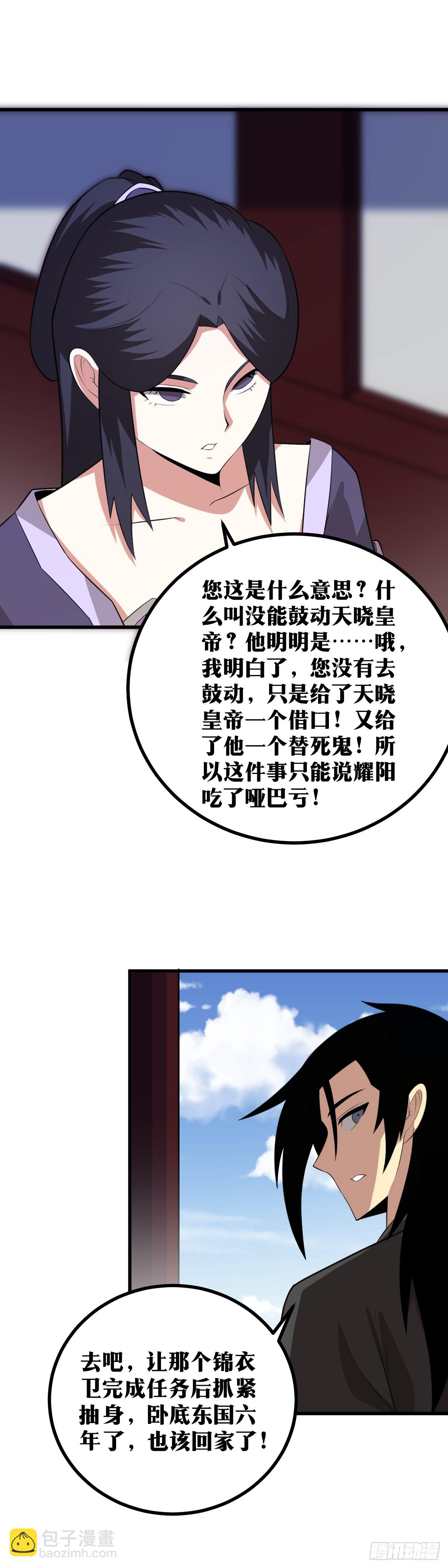 🍘我在异界当教父 419-我当外公的也该干点活了 第2页