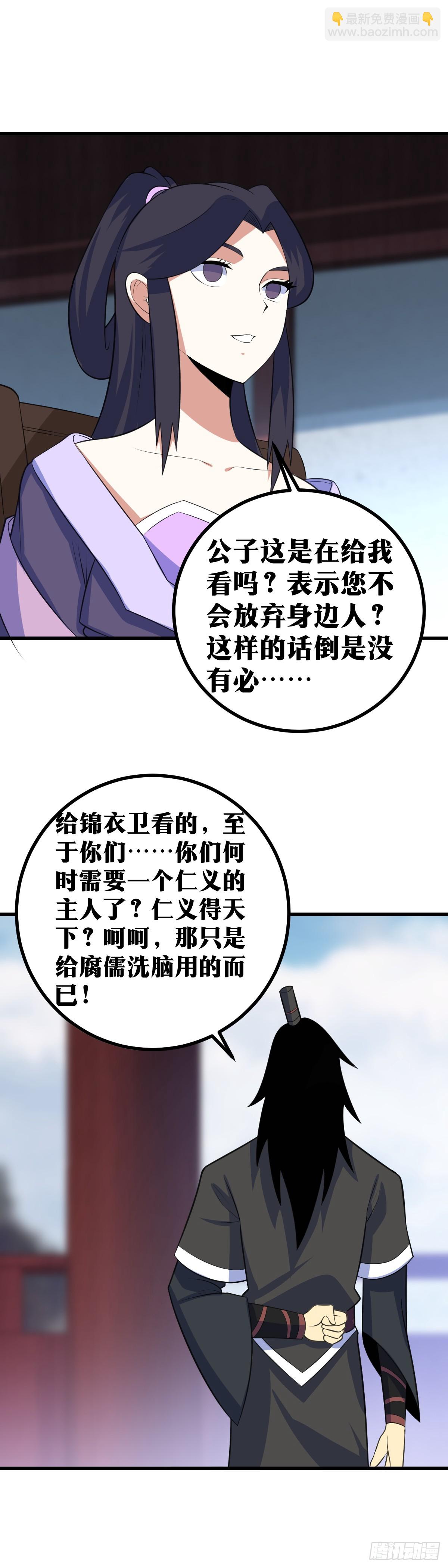 🍘我在异界当教父 419-我当外公的也该干点活了 第4页