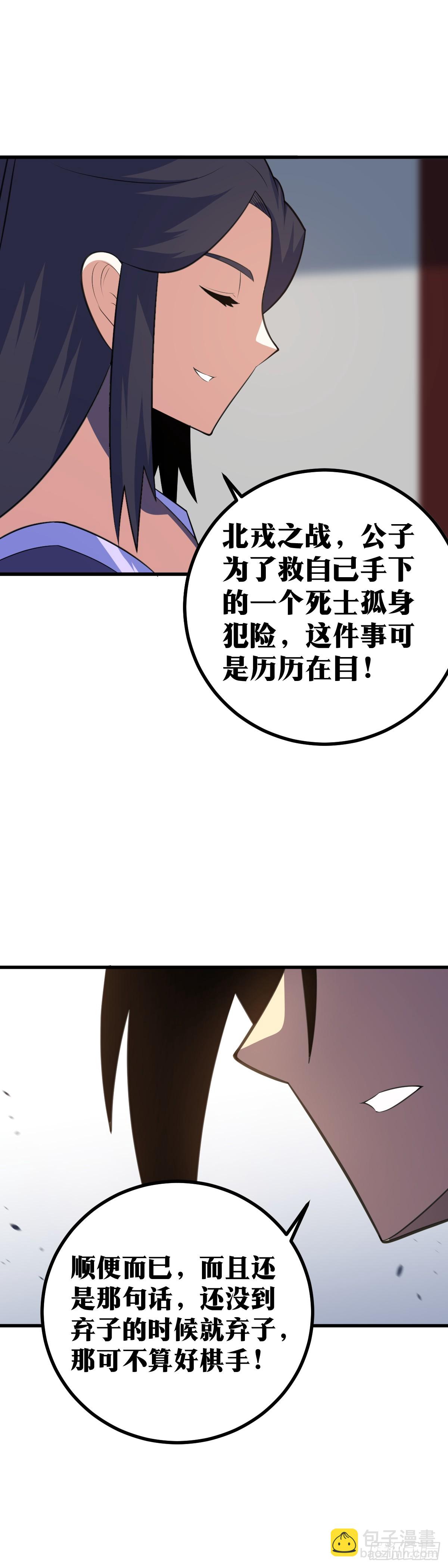 🍘我在异界当教父 419-我当外公的也该干点活了 第5页